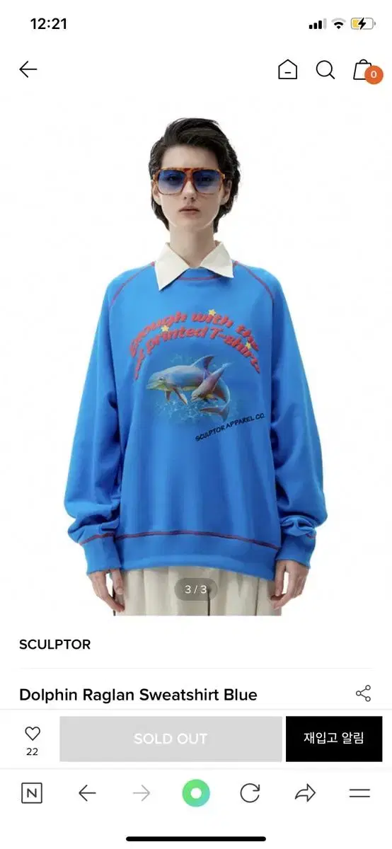 dolphin raglan sweatshirt blue 스컬프터 맨투맨